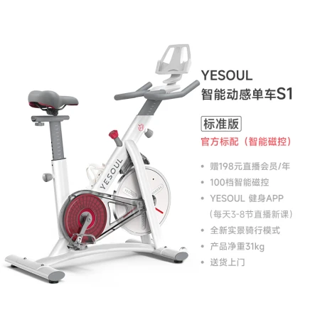Wild Little Beast YESOUL YESOUL Wild Little Beast Spinning Bike Home Smart Exercise Bike Magnetic Control Indoor Sports Fitness Equipment S1 Elegant White-Standard Edition-Free 456VIP Course