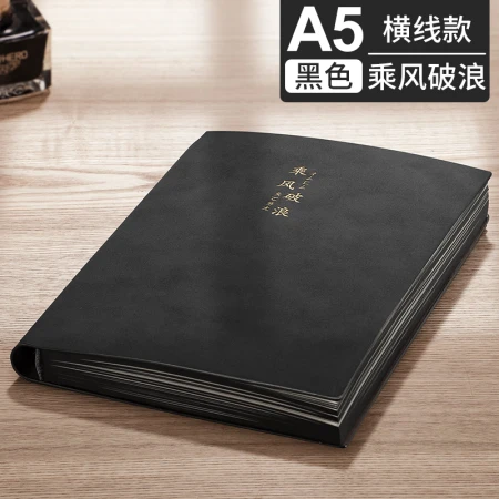Miaoxu Notebook Subbook Stationery Thickened Leather Business Notepad High-end Office Meeting Minute Book Work Diary Adult Gift Box Set Custom LOGO [Pen Insert] A5 Black/Riding the Wind and Waves