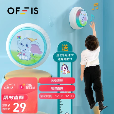 OFEIS German children's high-touch training device touch high jump boost artifact sports voice counting high jump toy household children's indoor training fitness equipment