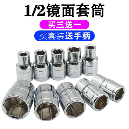 Socket head hex screw auto repair tool Dafei socket single socket 1/2 ratchet wrench connecting rod big fly ratchet wrench Active T-handle can be rotated
