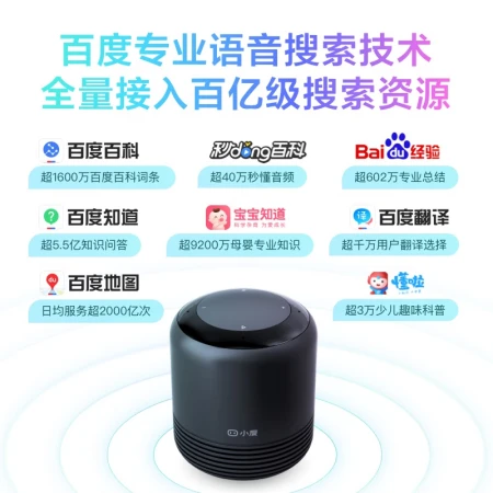 Xiaodu Smart Speaker 2 Infrared Version Bluetooth Speaker AI Smart Infrared Remote Control Home Central Control Computer Desktop Mini Audio Radio Alarm Clock Early Education Accompaniment