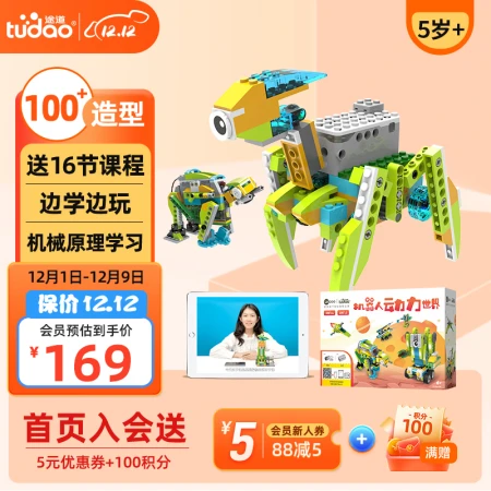 Tudao tudao power world programming robot steam programming toy electric science and education building blocks education intelligence and Lego small particle building blocks children's boy birthday gift