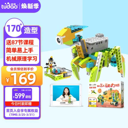 Tudao tudao power world programming robot steam programming toy science and education electric building blocks children's boy birthday gift