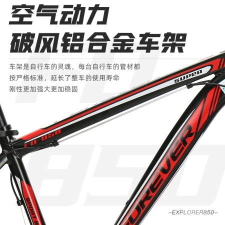 Forever FOREVER Shanghai Forever brand mountain bike bicycle adult male and female adolescent middle school students aluminum alloy bicycle commuting to work road cross-country racing [steel frame] top version - 24 speed - black and red spoke wheel 26 inches [recommended height 155-185cm]
