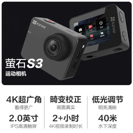 EZVIZ S3 sports camera 4K super wide-angle outdoor motorcycle riding underwater waterproof record anti-shake camera Vlog digital sports camera