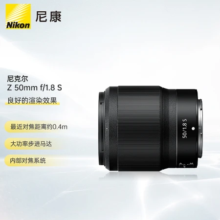 Nikon Nikon Nikkor Z 50mm f/1.8 S full-frame micro-single fixed-focus lens Nikon lens portrait/landscape/travel