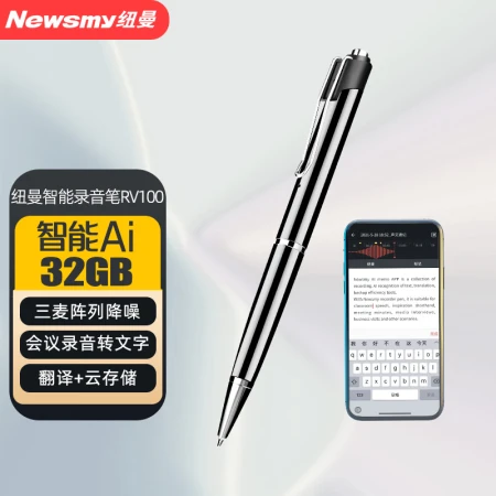 Newman AI intelligent recording pen RV100 32G+ cloud storage three wheat noise reduction recording real-time conversion to text HD noise reduction simultaneous interpretation translation conference training learning black