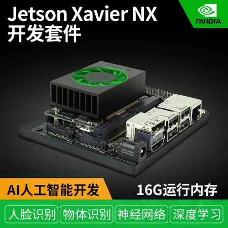 Based on Jetson Xavier NX development board kit core module eMMC smart accessories