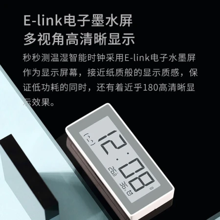 Xiaobai Miaomiao intelligent temperature and humidity meter Mijia intelligent linkage detection clock students learn tomato clock electronic ink screen alarm clock [linkage smart device] ink screen alarm clock