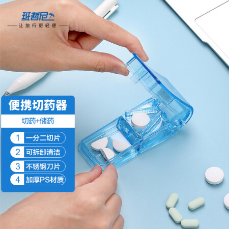 Pemotong obat Banzheni satu koma empat dapat diperbaiki tablet obat dispenser empat delapan poin satu koma dua penggiling kotak penyimpanan pemotongan kotak obat penggilingan bubuk portabel pemotongan pil kecil sub-kemasan kotak obat biru