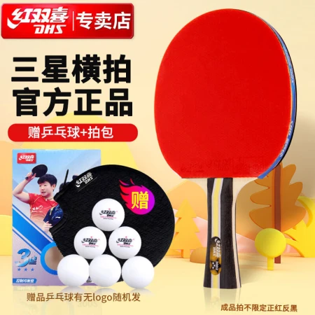 Double Happiness DHS Samsung horizontal shot double-sided anti-adhesive table tennis racket 3-star single shot soldier shot H3002