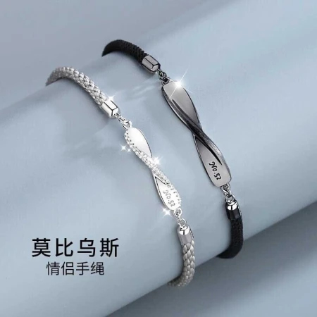 Fakaman light luxury brand couple bracelet female Mobius ring pair bracelet men and women bracelet Korean style student fashion hand jewelry day gift for girlfriend to wife [recommended by the store manager] Mobius ring couple bracelet Kevlar braided rope