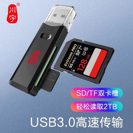 Chuanyu USB3.0 high-speed card reader multi-functional two-in-one tf memory card sd SLR camera card reader C396