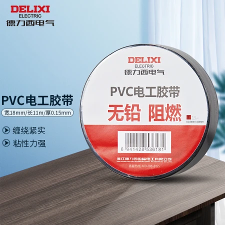 Delixi DELIXI electrical tape insulation PVC electrical tape flame retardant high temperature resistant waterproof moisture-proof dust-proof lead-free black 11 meters per roll