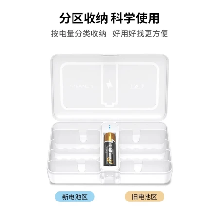 Nanfu Battery Measuring Small White Box Gathering Box Storage Box No. 5 No. 7 Universal Waterproof Plastic Transparent Multifunctional Finishing Storage Battery Storage Box Capacity 20 Sections Without Batteries