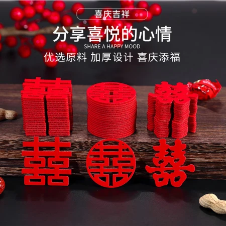 Qingwei hand-throwing happy words mini small happy words wedding supplies wedding room layout wedding supplies golden red mixed pack 200 pieces