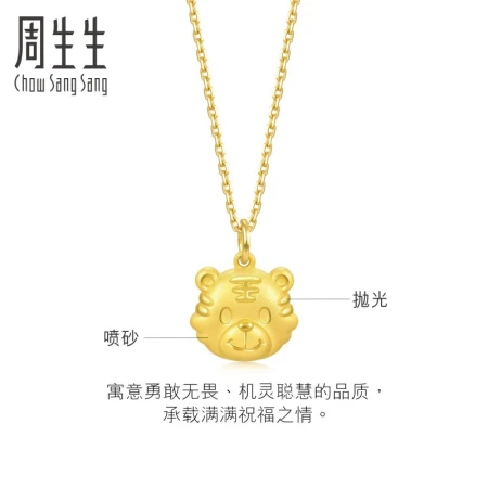 Chow Sang Sang Gold Pendant Pure Gold Ruyi Lock Twelve Zodiac Little Tiger Ornament Without Vegetable Chain 92966P Priced at 2.59g including labor cost 100 yuan