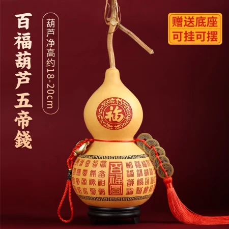 [Cinnabar gourd] Yishuige gourd decoration five emperors copper coin pendant natural handle with faucet to untie door to door toilet pendant living room porch decoration New Year's gift 18-20 Baifu gourd with five emperors money