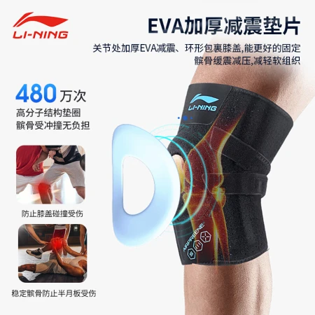 Li Ning knee pad sports [upgrade top with two packs] professional running protective gear patella meniscus injury anti-collision support for men and women basketball mountaineering knee pads knee joint warm fixed paint