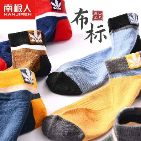 Nanjiren socks men's socks summer 10 pairs of breathable boat socks short tube socks men's splicing basketball socks contrast color socks