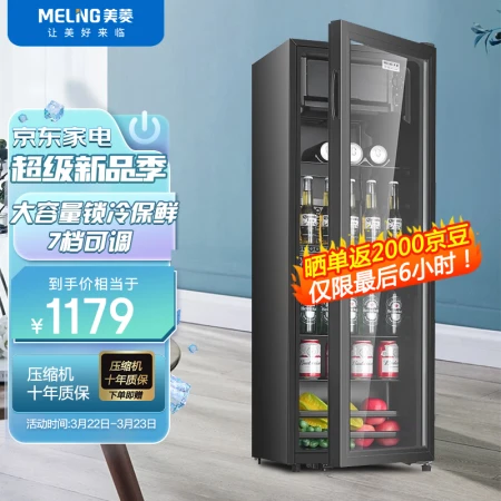Meiling MELING126L large-capacity tea and fruit fresh-keeping ice bar office small supermarket refrigerated display cabinet household exquisite single-door European-style wine cabinet SC-126FL