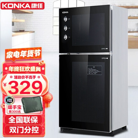 Konka KONKA disinfection cabinet household vertical high temperature commercial kitchen disinfection cupboard large capacity double door tableware high temperature disinfection cupboard 85 type high temperature double room upper 1 layer and lower 2 layers