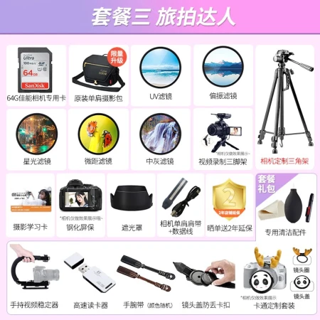 Canon Canon m200 micro-single camera high-definition beauty selfie single electric vlog camera home travel camera M200 15-45mm black kit package three [64G card including photography tripod and other accessories]
