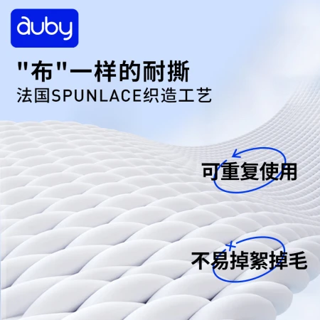 Auby auby baby soft towel dry and wet dual-use cotton soft towel disposable scrub face towel cleansing towel soft towel 80 pumps*6 packs