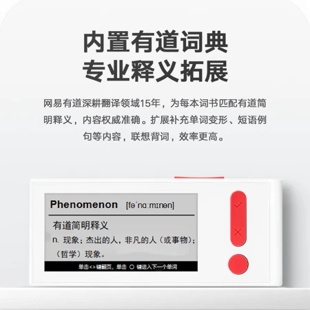 NetEase Youdao electronic word card M3 English word card back word artifact ink screen electronic dictionary word memory artifact college entrance examination learning English four or six postgraduate entrance examination artifact