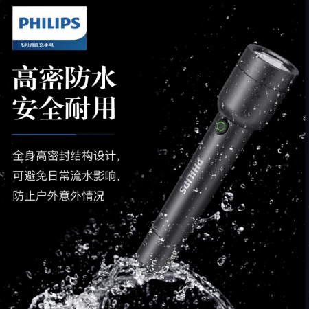 Philips PHILIPS flashlight strong light flashlight multi-functional home portable small outdoor riding stop lighting emergency light SFL1236