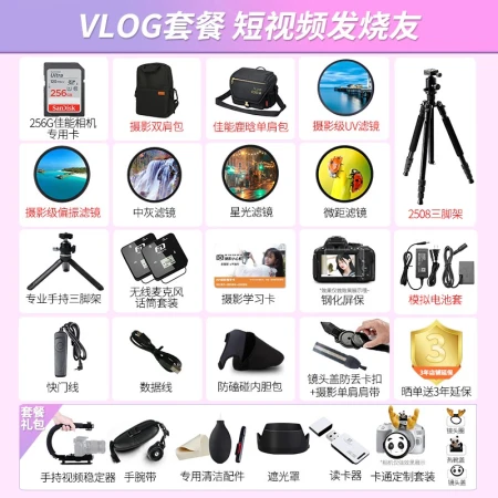 Canon Canon 200d 2nd generation 2nd generation entry-level SLR camera vlog portable home mini SLR digital camera white 200DII EF-S18-55 set package one [entry configuration and then free video stabilizer spree]