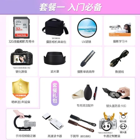 Canon Canon m200 micro-single camera high-definition beauty selfie single electric vlog camera home travel camera M200 15-45mm white kit package two [32G card with starlight effect filter fun night shooting]