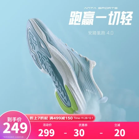 Anta Hydrogen Run 4丨[Goo Ailing Same Style] Hydrogen Technology Professional Running Shoes Men's Lightweight Sports Shoes Colorful Blue/Ivory White-1 9.5 Male 43