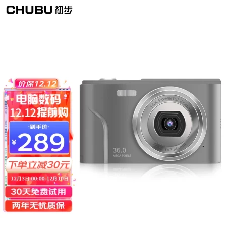Preliminary CHUBU digital camera student entry-level high-definition CCD card camera travel portable light and thin camera space silver [youth version] 2.4 inch LCD screen + 32G memory card