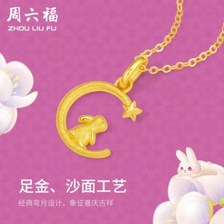 Saturday Blessing Gold Pendant Women's Full Jinwang Rabbit Year Series Zodiac Rabbit Pendant Crescent Moon Cute Rabbit Price List Pendant Without Chain- 1.4g Gift Box