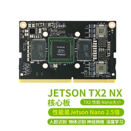 Chuanglebo NVIDIA Jetson TX2 NX Development Kit Embedded AI Artificial Intelligence Module Smart Accessories Core Board