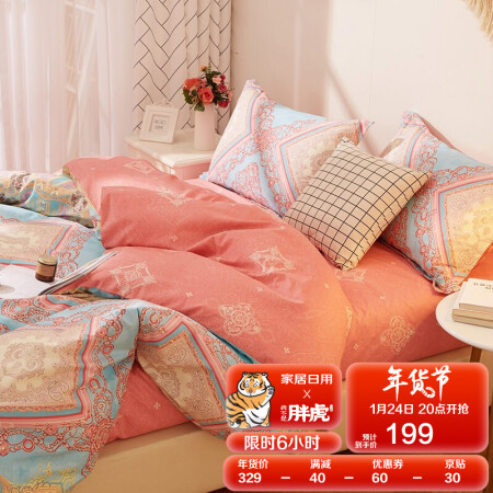 Boyang Home Textiles BEYOND bedding set, four-piece set of pure cotton, Nordic style cotton twill bed sheet, quilt cover, double bed, 1.8m bedding, Celia 220*240cm
