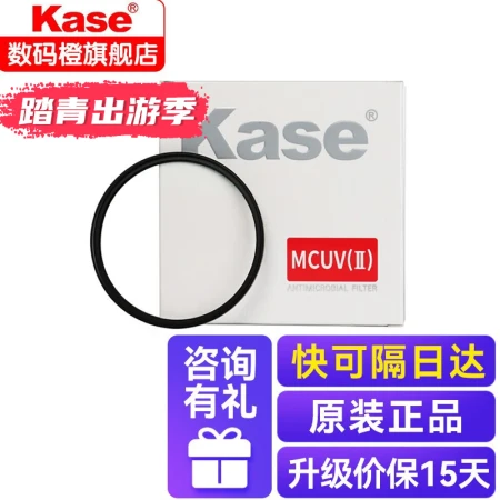 Card color Kase SMP UV mirror II generation uv mirror single-layer coating protective mirror SLR micro-single camera lens filter filter filter SMP MC UVII multi-layer coating 67mm