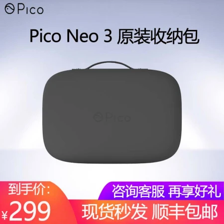 PICO Neo3 VR glasses all-in-one machine vr somatosensory game machine smart glasses 3d helmet Snapdragon XR2 Metaverse Neo3 original storage bag