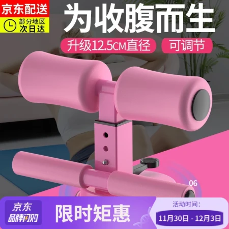 Sit-up aids abdominal muscle training fitness equipment suction cup type abdominal fitness equipment weight loss thin waist abdomen machine supine board to reduce belly crunch aid men and women home sports indoor fitness equipment upgrade model [pink] strengthen pole