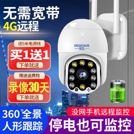Yingfei 4G remote monitoring does not require network broadband wifi does not need to plug in traffic card indoor and outdoor mobile phone photography high-definition home 360-degree wireless camera 4G monitoring without dead angle [no broadband] [power-off battery life]