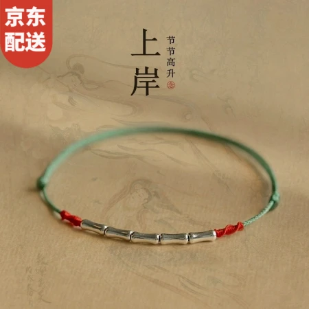 Xiaose <Ji Jie Gao Sheng> going ashore hand rope S925 silver bracelet bamboo red rope anklet women weaving transfer beads male graduate entrance examination examination public graduation gift for boyfriend girlfriend A5Y408 Qingyun straight up [hand rope]