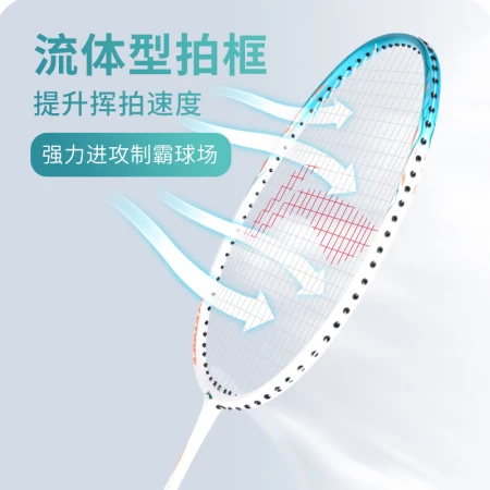 Li Ning LI-NING badminton racket single shot carbon composite one durable feather racket Thunder 9 children adult universal white blue
