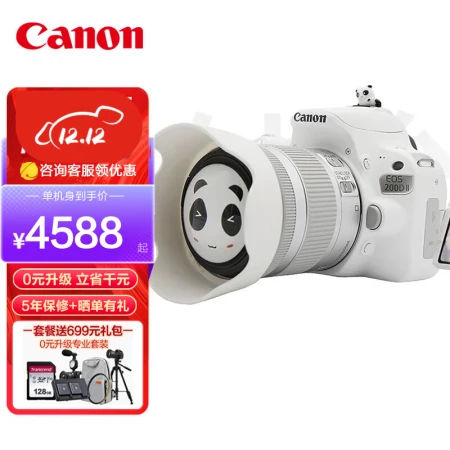 Canon Canon EOS 200D second-generation SLR camera entry-level 200d2 generation student high-definition Selfie vlgo digital camera EOS 200D II white 18-55 set machine official standard [excluding memory card/gift package, etc. recommended purchase package]