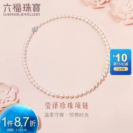 Luk Fook Jewelry Silver 925 Morning Dew Rose Buckle Freshwater Pearl Necklace Women's Gift F87DSN001 Total weight about 25.92 grams