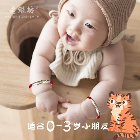 Old Silver Square Baby Silver Bracelet Children's Silver Bracelet Baby Silver Jewelry Full Moon Hundred Days Peace and Joy Golden Tiger Baby Three-piece Set, about 40 grams [can be engraved]