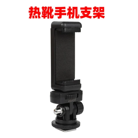 Suitable for HRR hot shoe mobile phone clip Canon Sony SLR micro-single digital camera mobile phone bracket mobile phone viewfinder fixed seat Meizhu hot boot mobile phone bracket