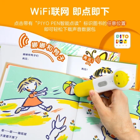 PIYO PEN small chicken ball point reading pen brand new fourth generation smart wifi early education point reading pen children's toys point reading early education machine point reading machine learning machine birthday gift
