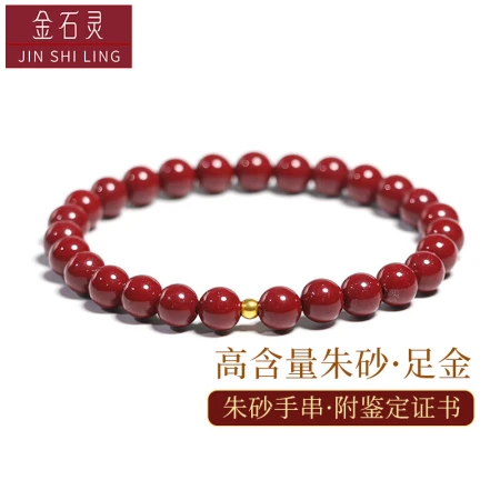Gold Stone Rabbit Year Cinnabar Bracelet Amulet Women's Gold Pure Gold 999 Transfer Beads Couple Bracelet Birth Year Gift Male Cinnabar Bracelet 6mm [3mm Pure Gold] With Certificate