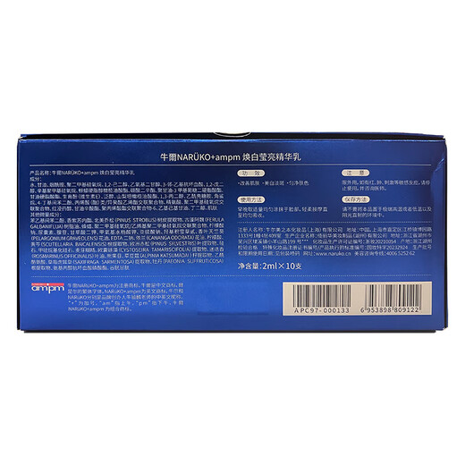 Niuer 3884 Sommerser Entfernung Rakete Aufhellen und Hautreinigung Niacinamid Whitening Essence Creme Hautpflege Geschenk 20ml (2 ml*10 Packungen)